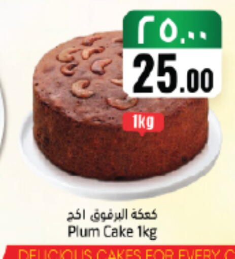 Plum available at ستي فلاور in مملكة العربية السعودية, السعودية, سعودية - الجبيل‎