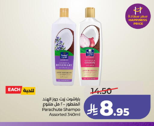 Coconut Rosemary Onion available at لولو هايبرماركت in مملكة العربية السعودية, السعودية, سعودية - الخرج