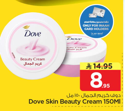 available at نستو in مملكة العربية السعودية, السعودية, سعودية - الجبيل‎