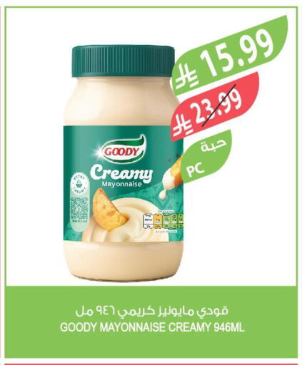 available at المزرعة in مملكة العربية السعودية, السعودية, سعودية - الرياض