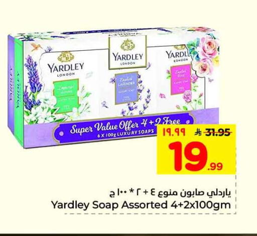 available at هايبر الوفاء in مملكة العربية السعودية, السعودية, سعودية - الرياض