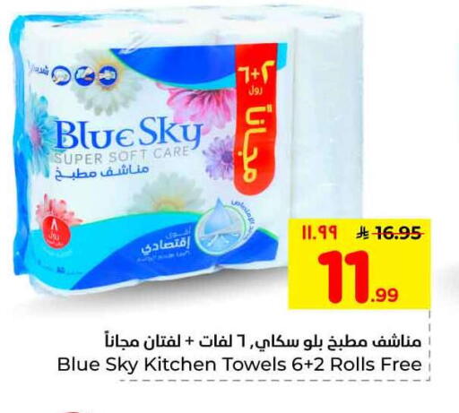 available at هايبر الوفاء in مملكة العربية السعودية, السعودية, سعودية - الرياض