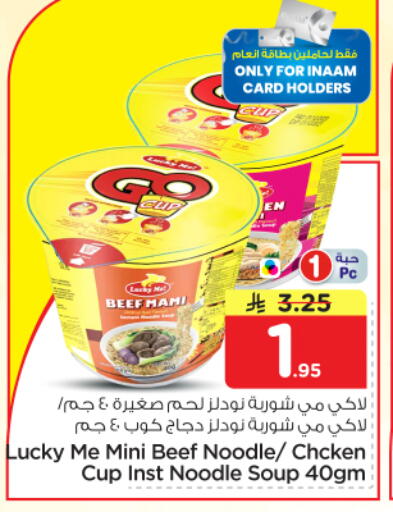 available at Nesto in KSA, Saudi Arabia, Saudi - Riyadh