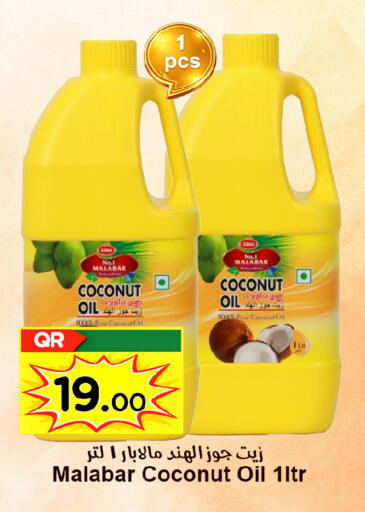 Coconut available at Ahla Mart in Qatar - Doha