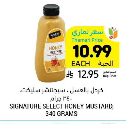 available at Tamimi Market in KSA, Saudi Arabia, Saudi - Jubail