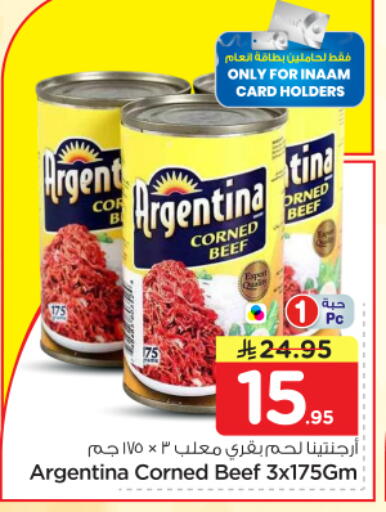 available at نستو in مملكة العربية السعودية, السعودية, سعودية - الرياض