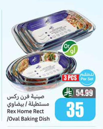 available at Othaim Markets in KSA, Saudi Arabia, Saudi - Al Hasa
