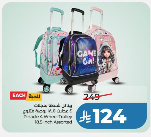 available at لولو هايبرماركت in مملكة العربية السعودية, السعودية, سعودية - الجبيل‎