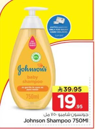 available at Nesto in KSA, Saudi Arabia, Saudi - Riyadh