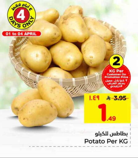 Potato available at Hyper Al Wafa in KSA, Saudi Arabia, Saudi - Ta'if