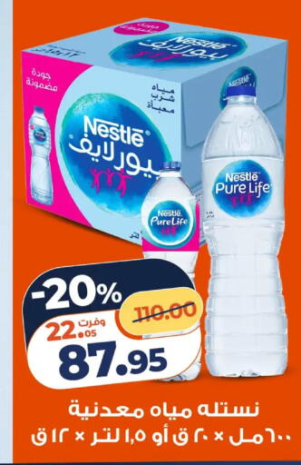 available at Kazyon  in Egypt - Cairo