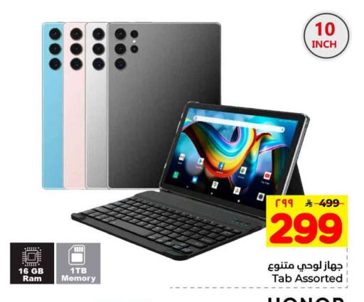 available at هايبر الوفاء in مملكة العربية السعودية, السعودية, سعودية - مكة المكرمة