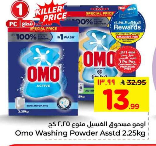 available at هايبر الوفاء in مملكة العربية السعودية, السعودية, سعودية - الرياض