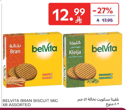 Cardamom available at كارفور in مملكة العربية السعودية, السعودية, سعودية - بريدة