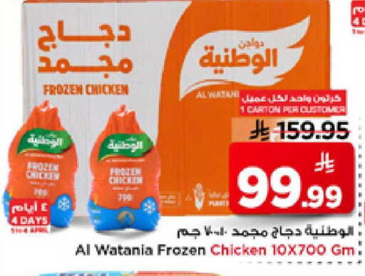 available at مارك & سيف in مملكة العربية السعودية, السعودية, سعودية - الأحساء‎