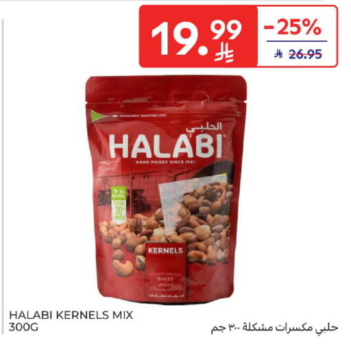 available at Carrefour in KSA, Saudi Arabia, Saudi - Dammam