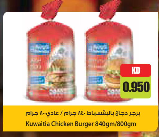 available at Grand Costo in Kuwait - Ahmadi Governorate