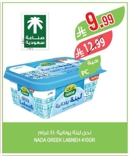 available at المزرعة in مملكة العربية السعودية, السعودية, سعودية - الرياض