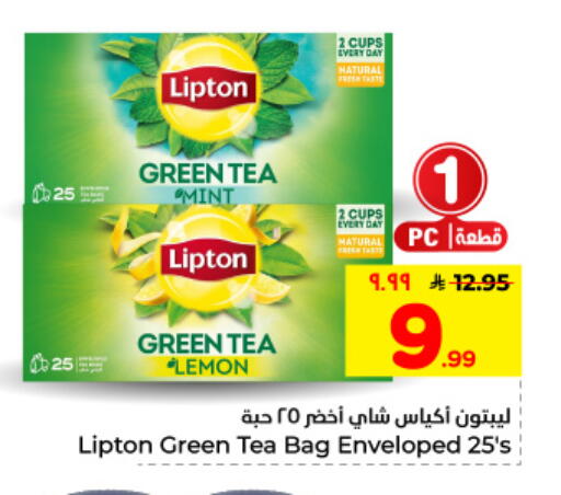 Lemon Mint available at Hyper Al Wafa in KSA, Saudi Arabia, Saudi - Al Hasa