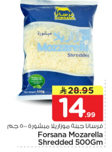 available at Nesto in KSA, Saudi Arabia, Saudi - Riyadh