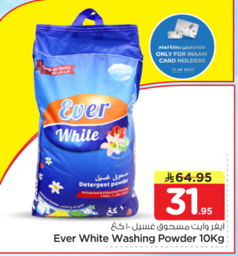 available at Nesto in KSA, Saudi Arabia, Saudi - Al Majmaah