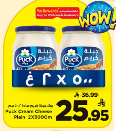 available at Mark & Save in KSA, Saudi Arabia, Saudi - Al Khobar