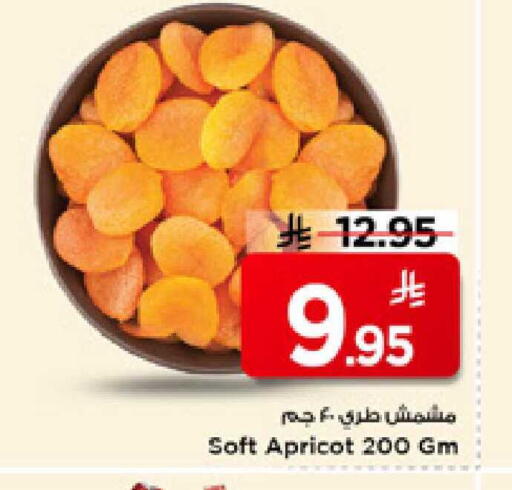 Apricot available at مارك & سيف in مملكة العربية السعودية, السعودية, سعودية - الأحساء‎