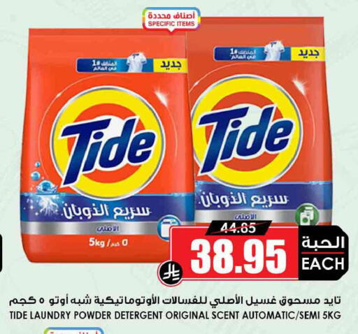 available at أسواق النخبة in مملكة العربية السعودية, السعودية, سعودية - جدة