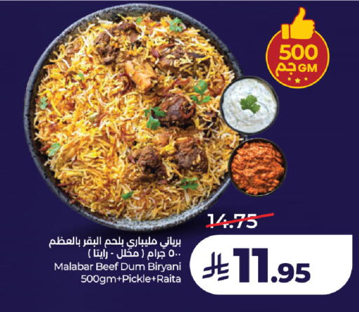 available at لولو هايبرماركت in مملكة العربية السعودية, السعودية, سعودية - ينبع