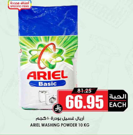 available at أسواق النخبة in مملكة العربية السعودية, السعودية, سعودية - رفحاء