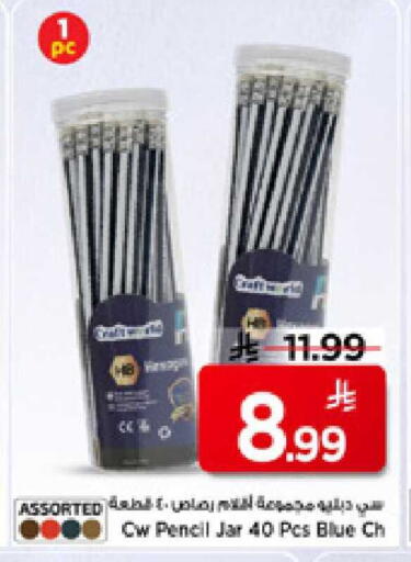 available at مارك & سيف in مملكة العربية السعودية, السعودية, سعودية - الأحساء‎