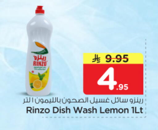 Lemon available at Nesto in KSA, Saudi Arabia, Saudi - Riyadh