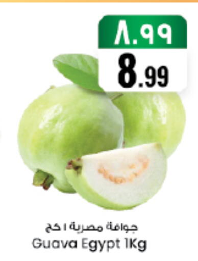 Guava from Egypt available at ستي فلاور in مملكة العربية السعودية, السعودية, سعودية - سكاكا