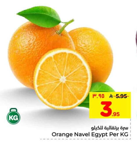 Orange from Egypt available at هايبر الوفاء in مملكة العربية السعودية, السعودية, سعودية - مكة المكرمة