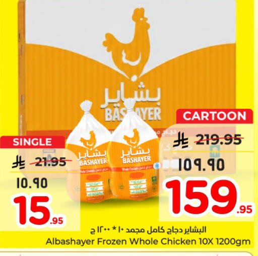 available at Hyper Al Wafa in KSA, Saudi Arabia, Saudi - Dammam
