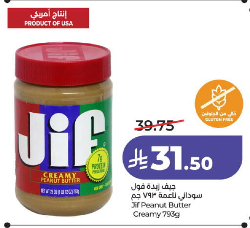 available at LULU Hypermarket in KSA, Saudi Arabia, Saudi - Unayzah