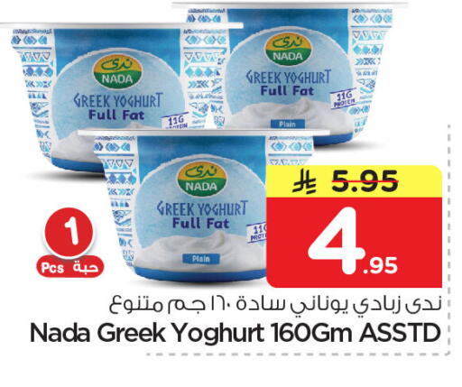 available at Nesto in KSA, Saudi Arabia, Saudi - Dammam