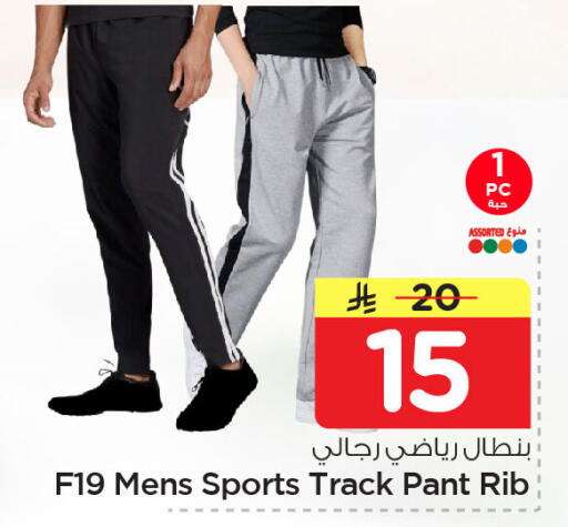 available at نستو in مملكة العربية السعودية, السعودية, سعودية - الخبر‎