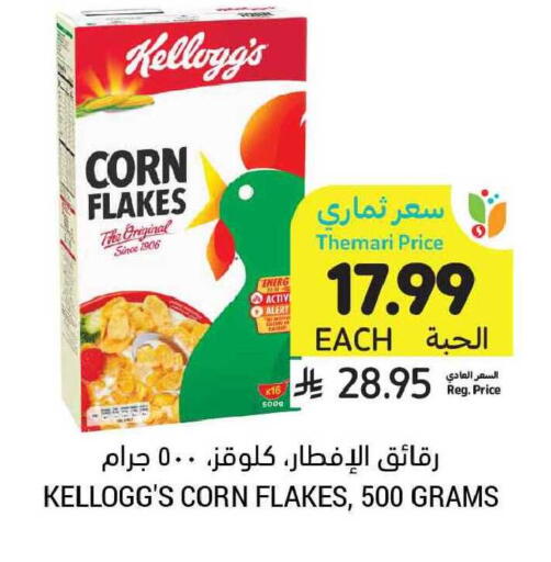 available at Tamimi Market in KSA, Saudi Arabia, Saudi - Al Hasa