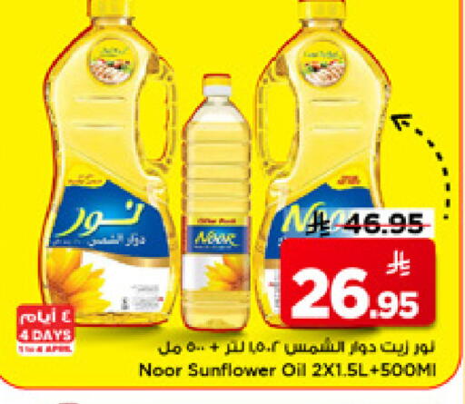 available at Mark & Save in KSA, Saudi Arabia, Saudi - Al Khobar