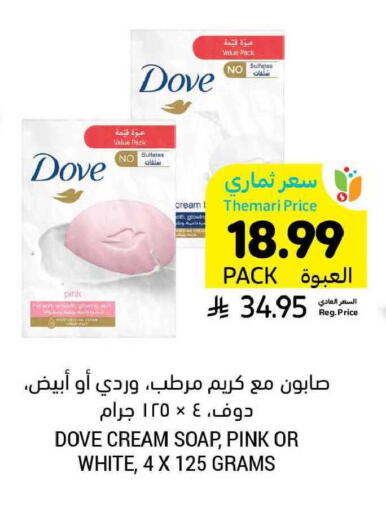 available at أسواق التميمي in مملكة العربية السعودية, السعودية, سعودية - الرس