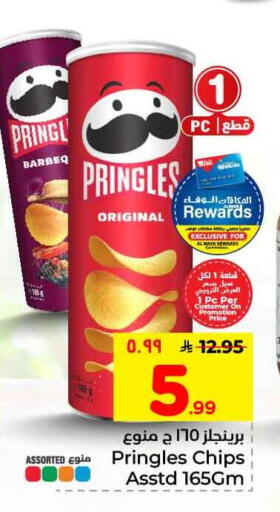 available at هايبر الوفاء in مملكة العربية السعودية, السعودية, سعودية - الطائف