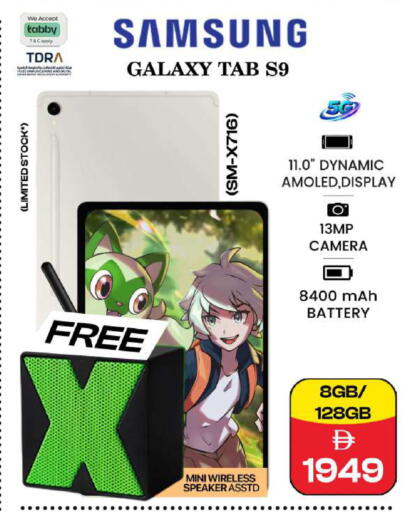 available at سفاري هايبرماركت in الإمارات العربية المتحدة , الامارات - دبي