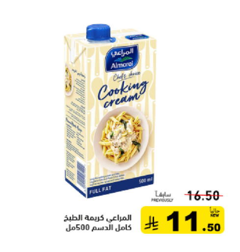 available at Aswaq Ramez in KSA, Saudi Arabia, Saudi - Tabuk
