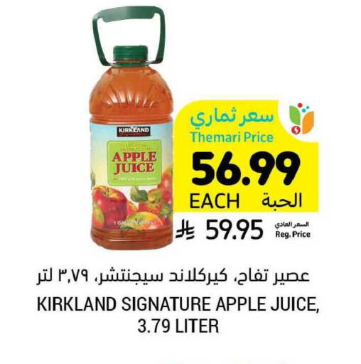 Apple available at Tamimi Market in KSA, Saudi Arabia, Saudi - Al Hasa