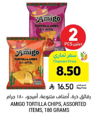available at Tamimi Market in KSA, Saudi Arabia, Saudi - Khafji