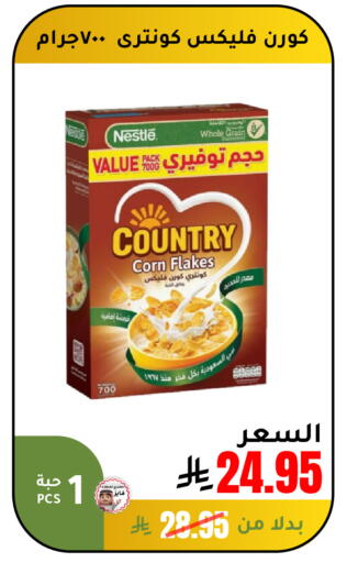available at الهاجري الأغذية in مملكة العربية السعودية, السعودية, سعودية - أبها