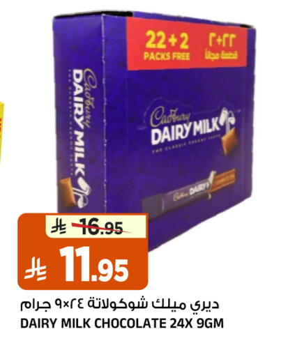 available at Al Madina Hypermarket in KSA, Saudi Arabia, Saudi - Riyadh