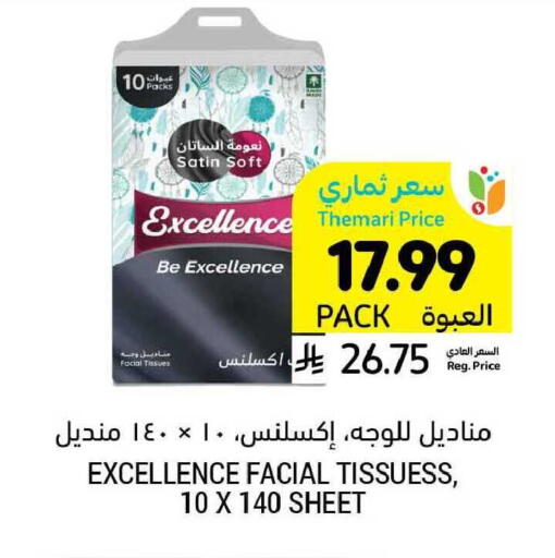 available at Tamimi Market in KSA, Saudi Arabia, Saudi - Khafji