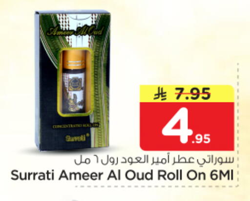 available at Nesto in KSA, Saudi Arabia, Saudi - Riyadh